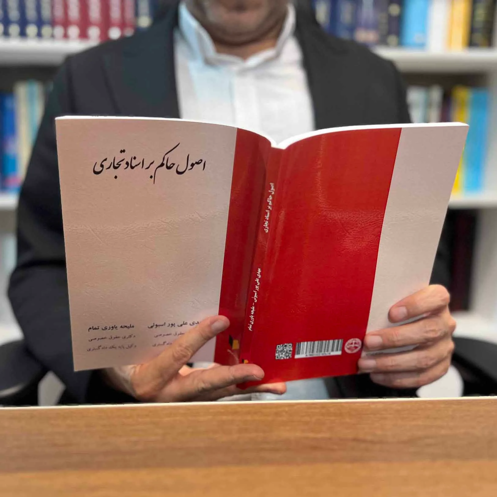 کتاب اصول حاکم بر اسناد تجاری