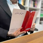 کتاب اصول حاکم بر اسناد تجاری