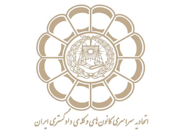 اتحادیه کانون وکلا