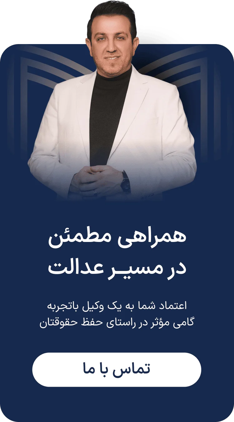 بنر تماس با ما مهدی علیپور