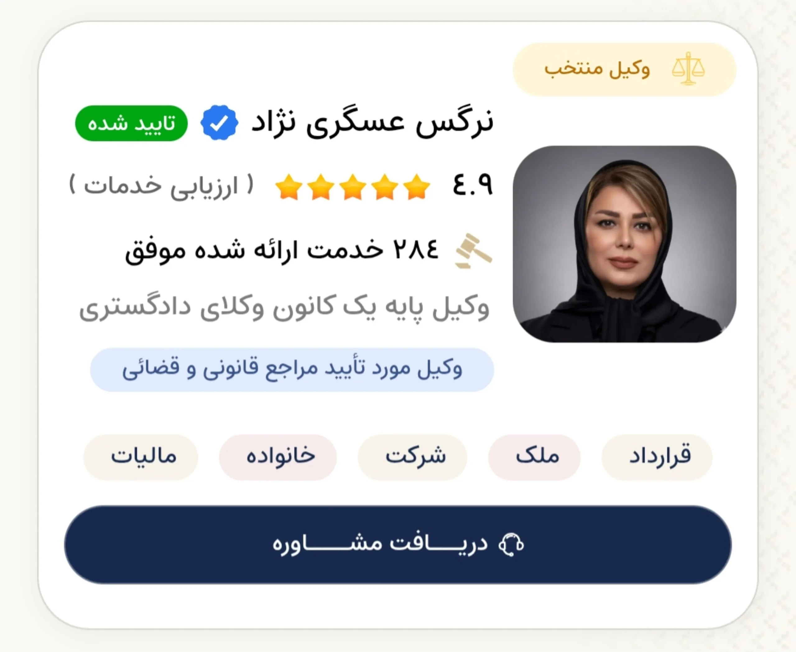 وکلای تیم حقوقی مهدی علیپور (2)