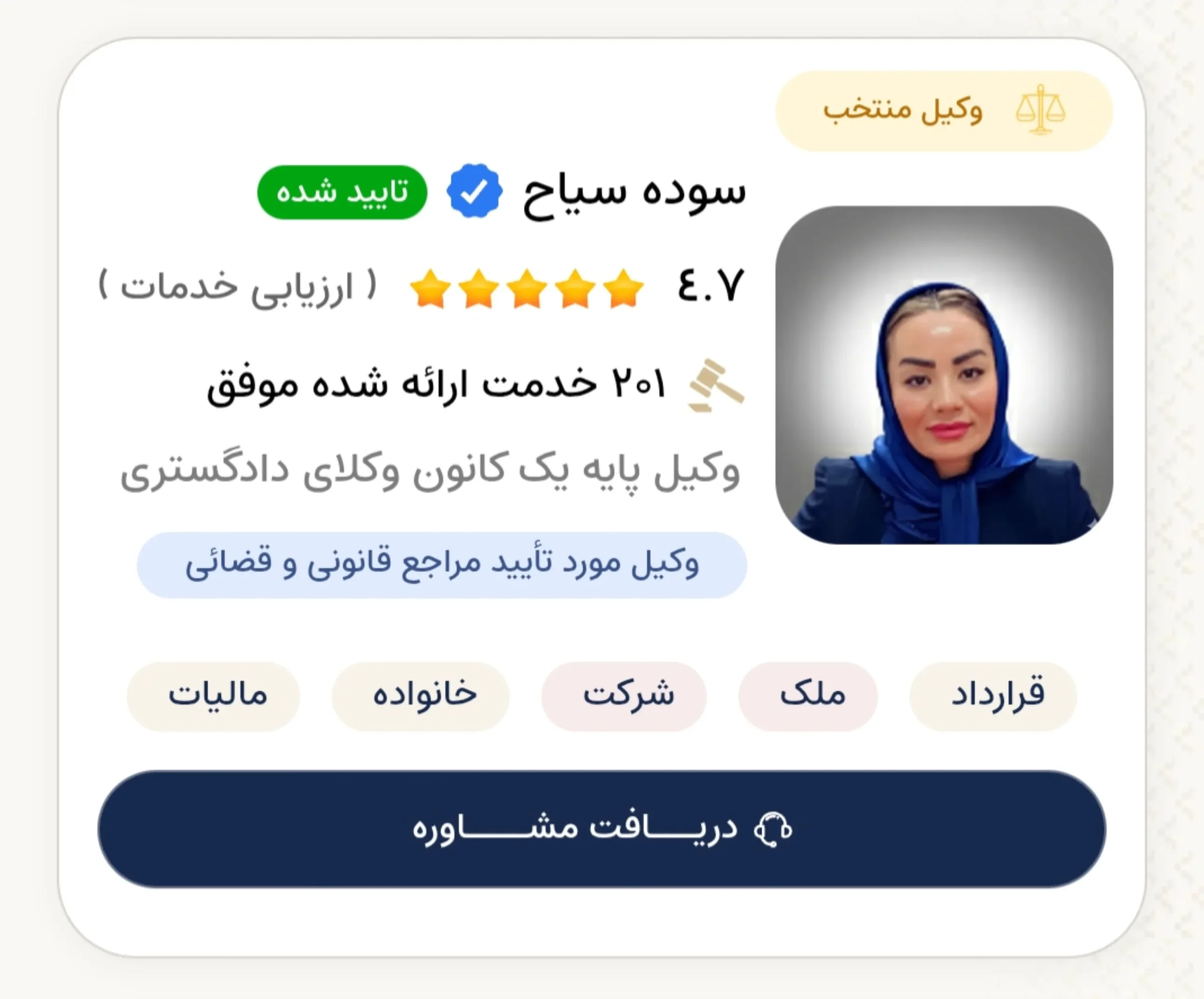وکلای تیم حقوقی مهدی علیپور (5)