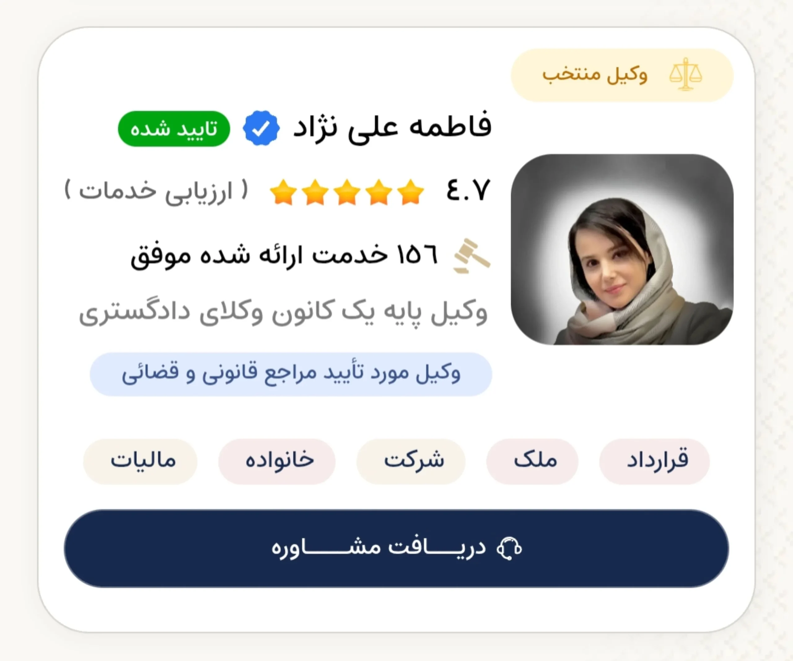 وکلای تیم حقوقی مهدی علیپور (6)
