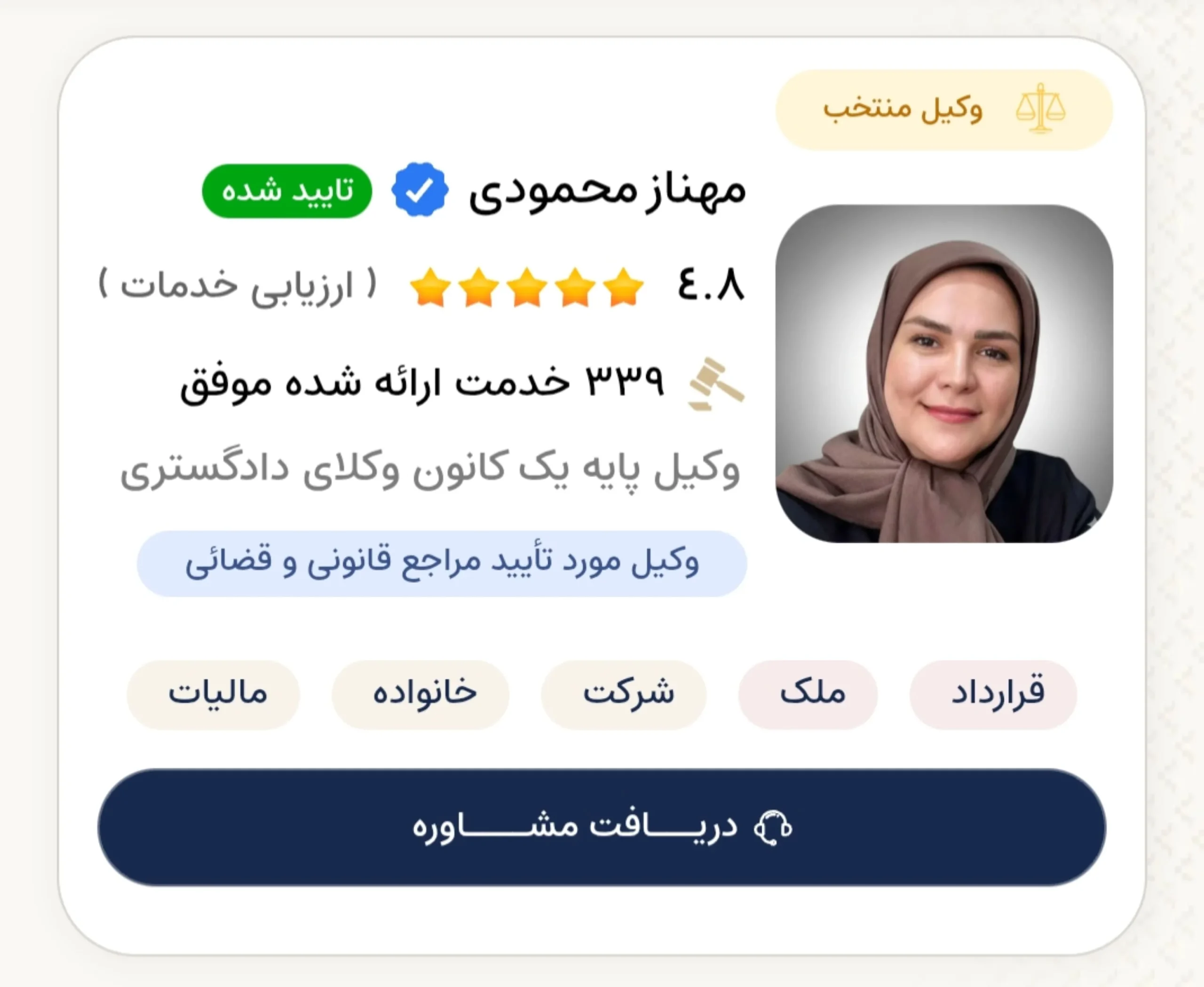 وکلای تیم حقوقی مهدی علیپور (1)