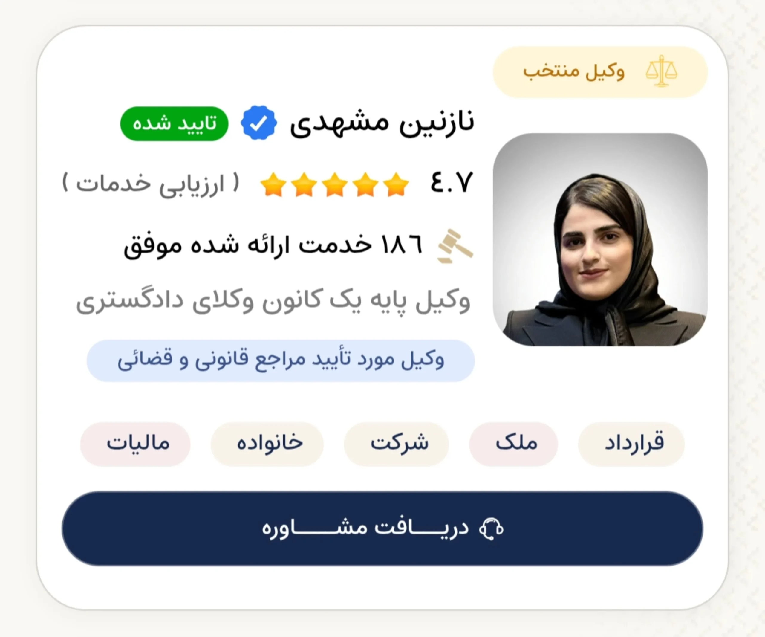 وکلای تیم حقوقی مهدی علیپور (3)